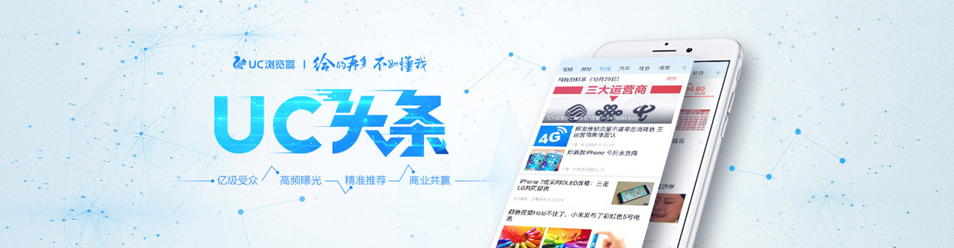 舒兰信息流大师
